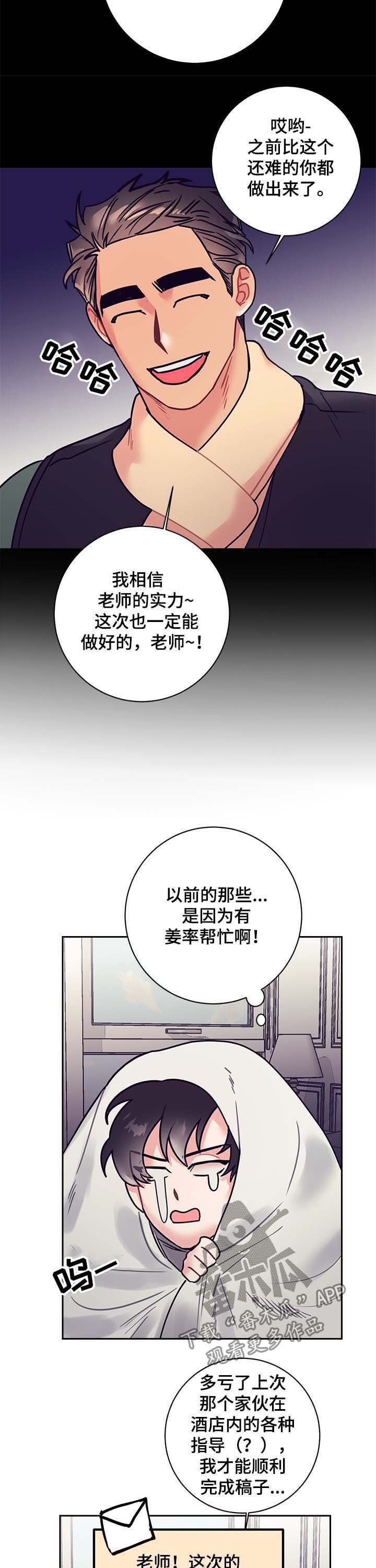 第23章：交稿