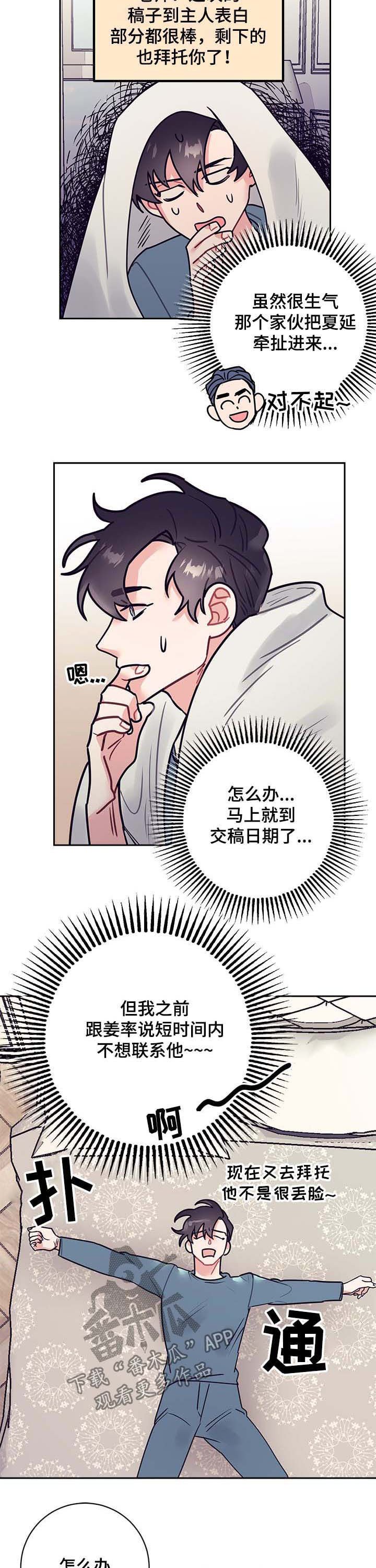第23章：交稿