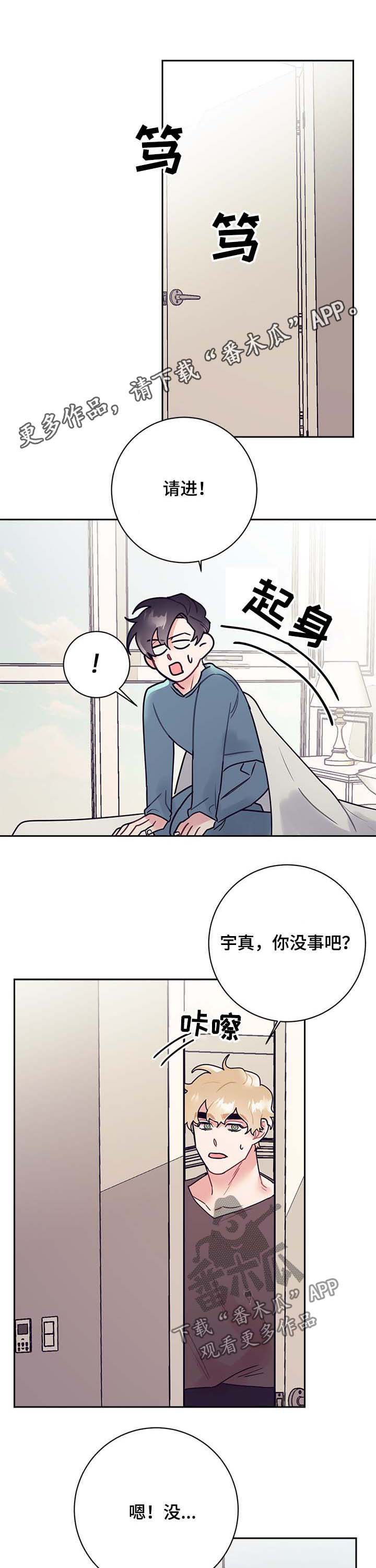 第24章：约会