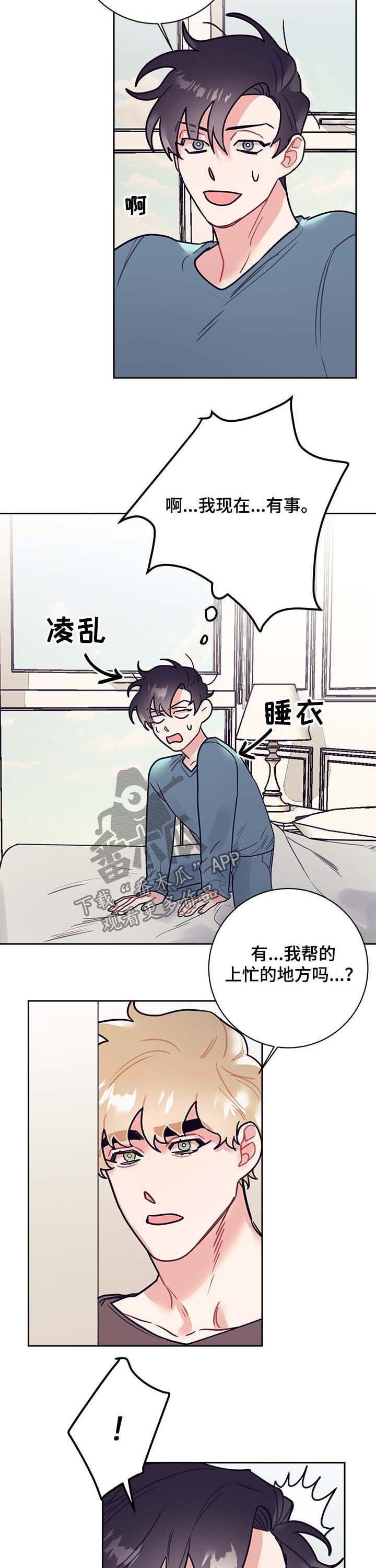 第24章：约会
