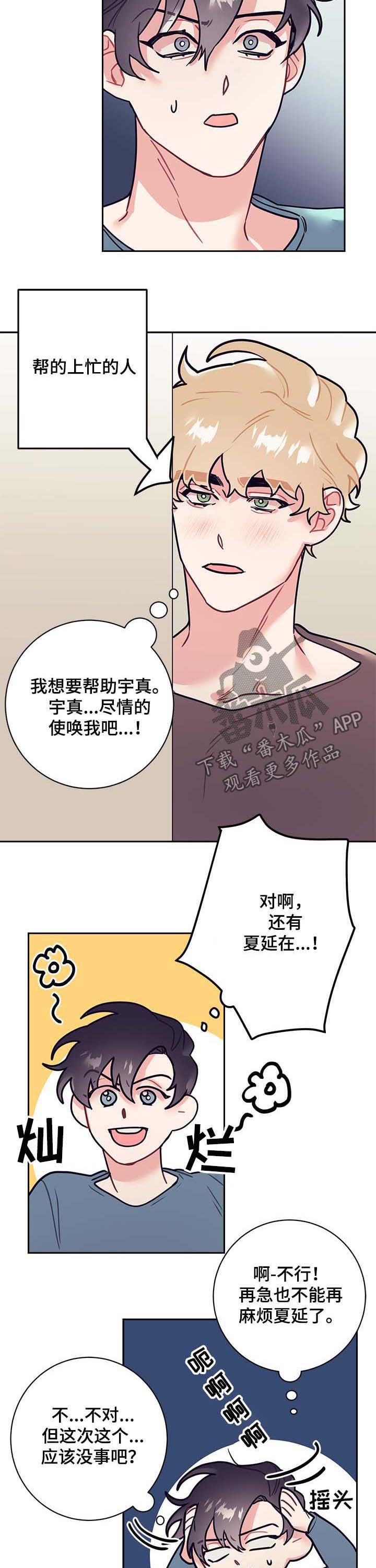 第24章：约会