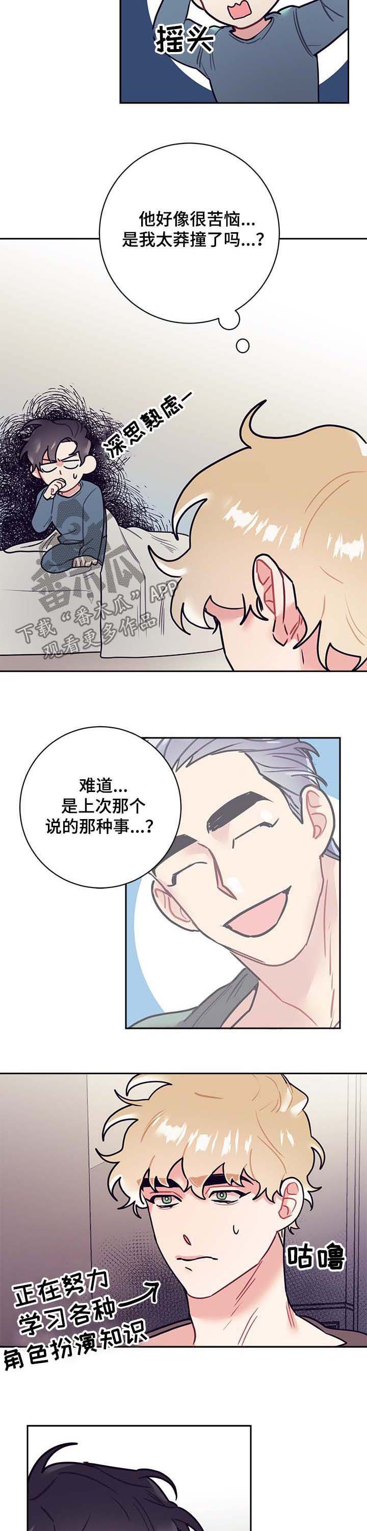第24章：约会