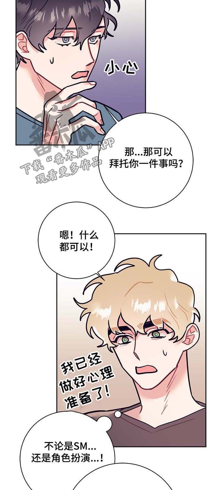 第24章：约会