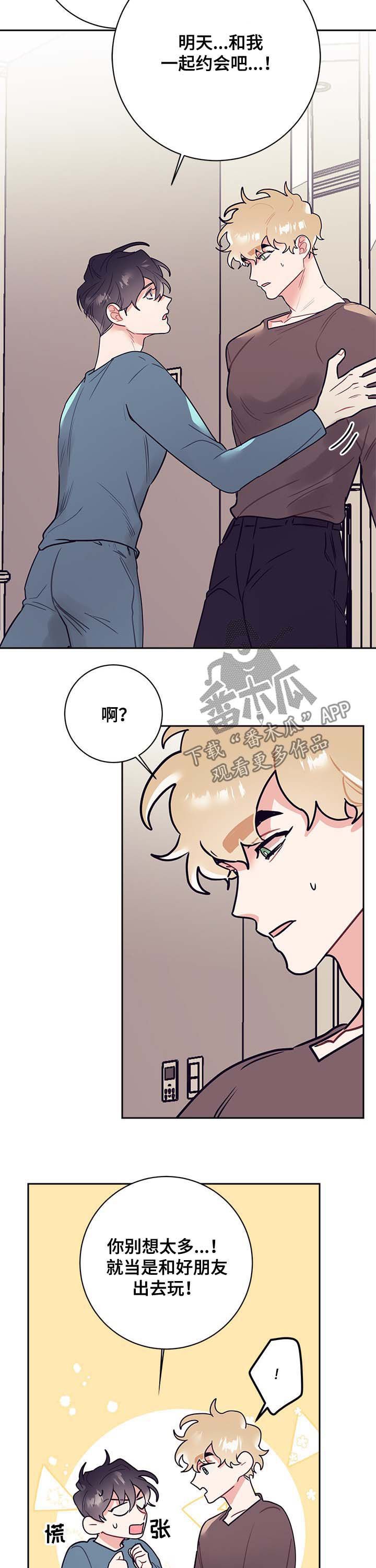 第24章：约会