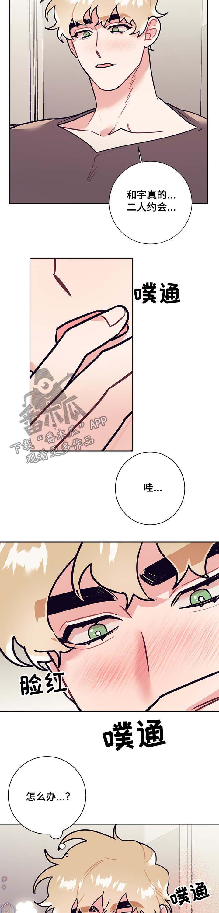 第24章：约会