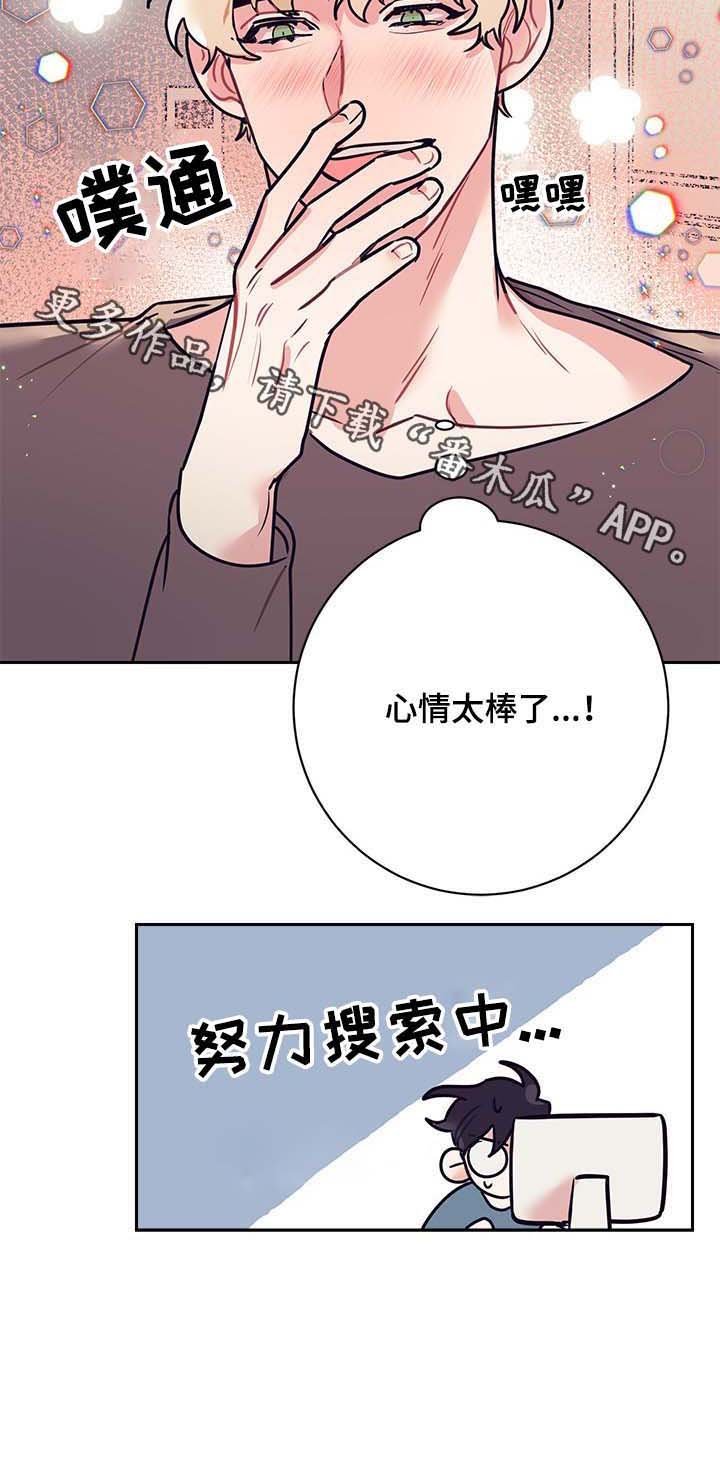 第24章：约会