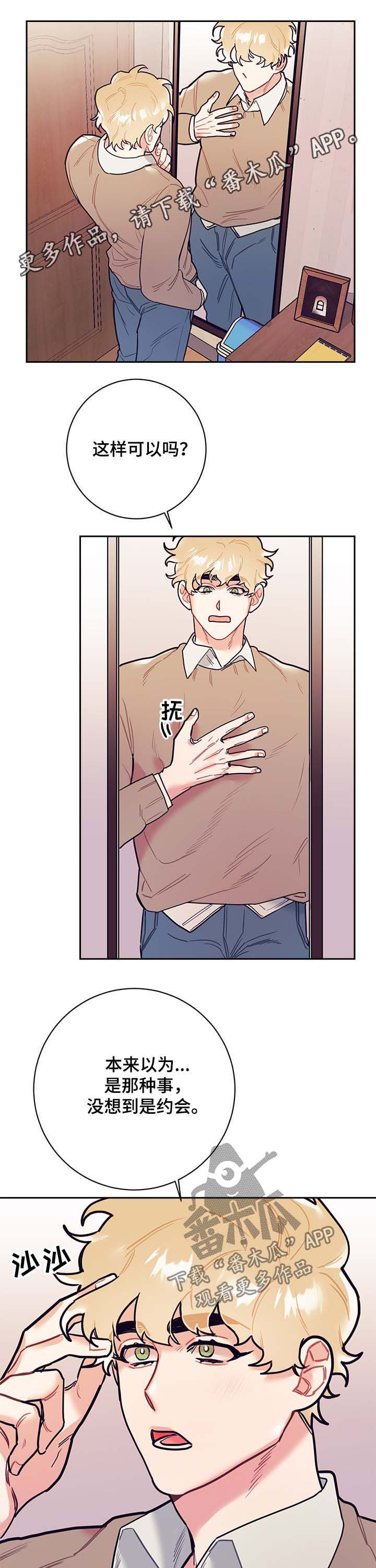 第25章：行程