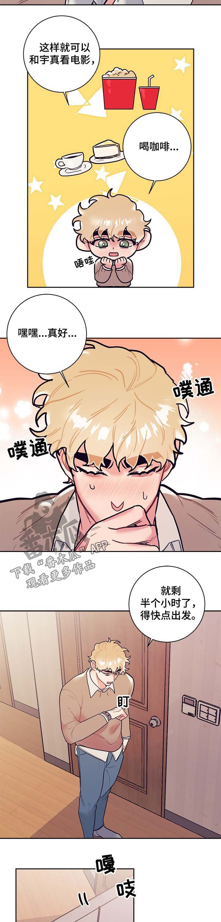 第25章：行程