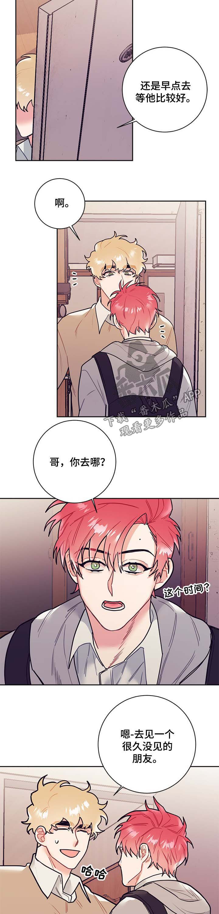 第25章：行程