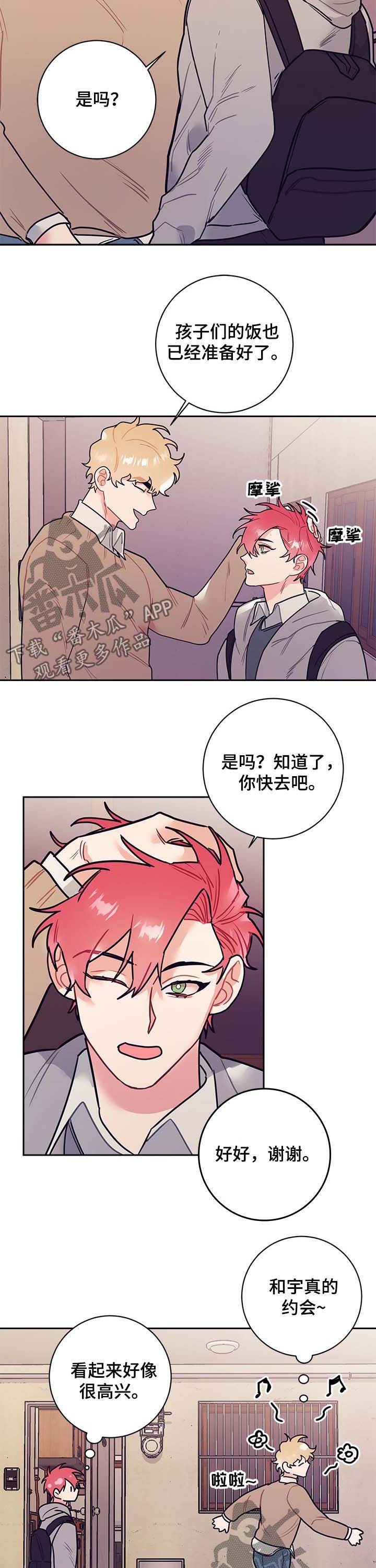 第25章：行程