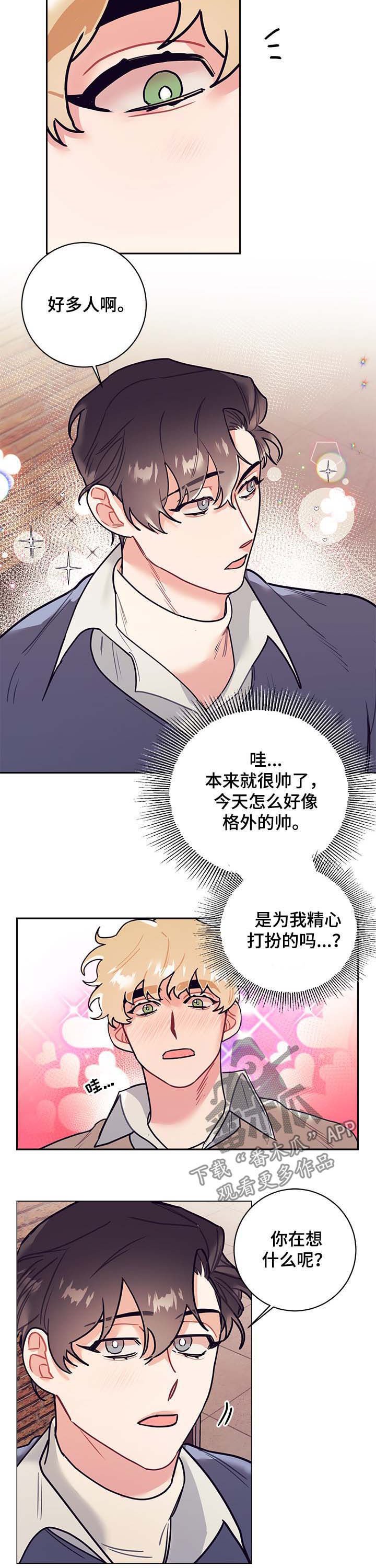 第25章：行程