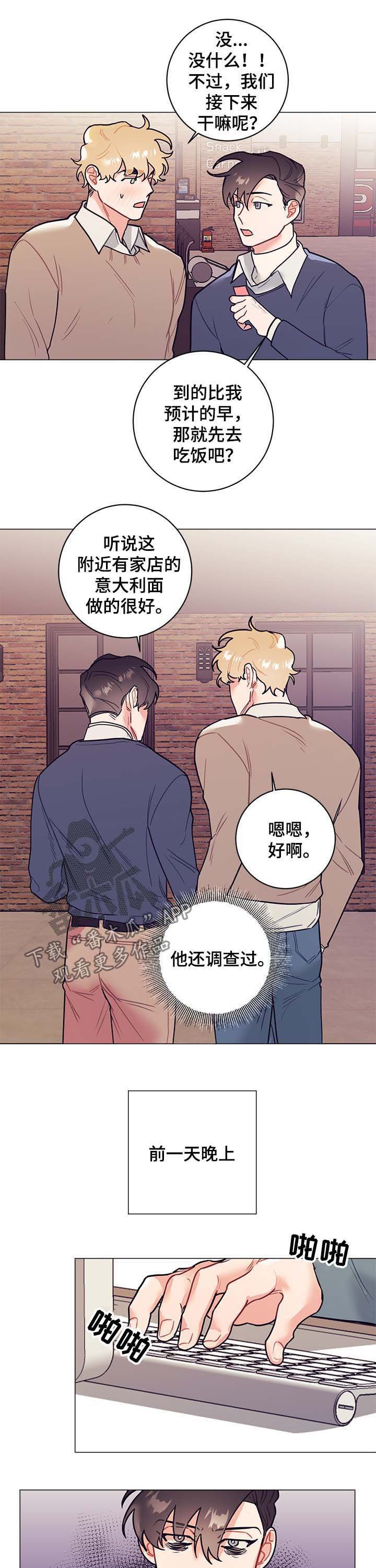 第25章：行程