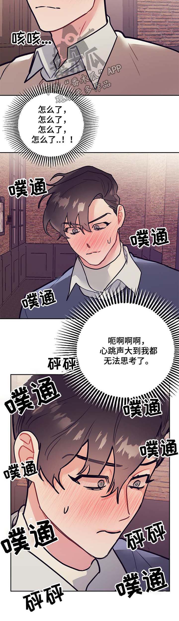 第26章：牵手