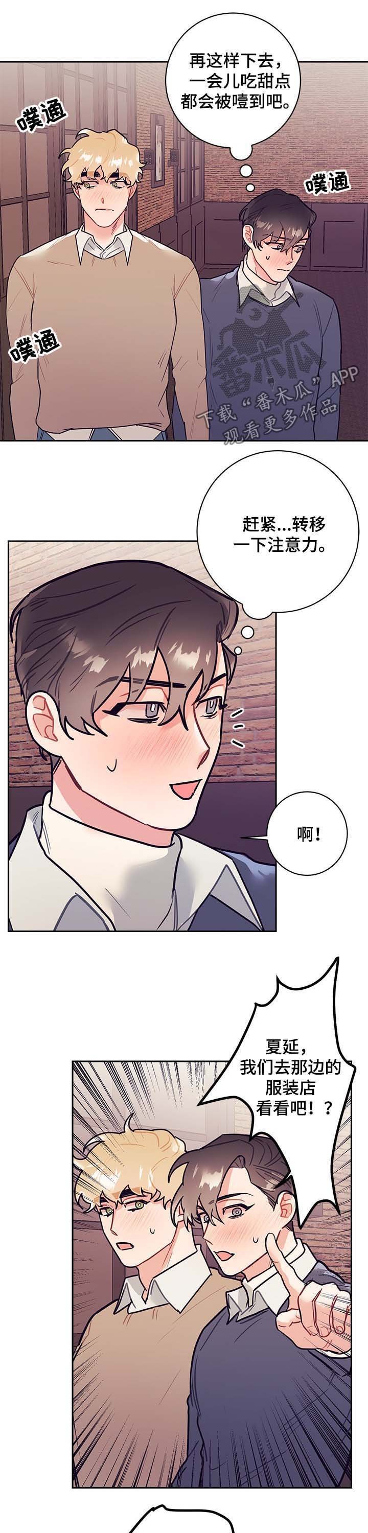 第26章：牵手