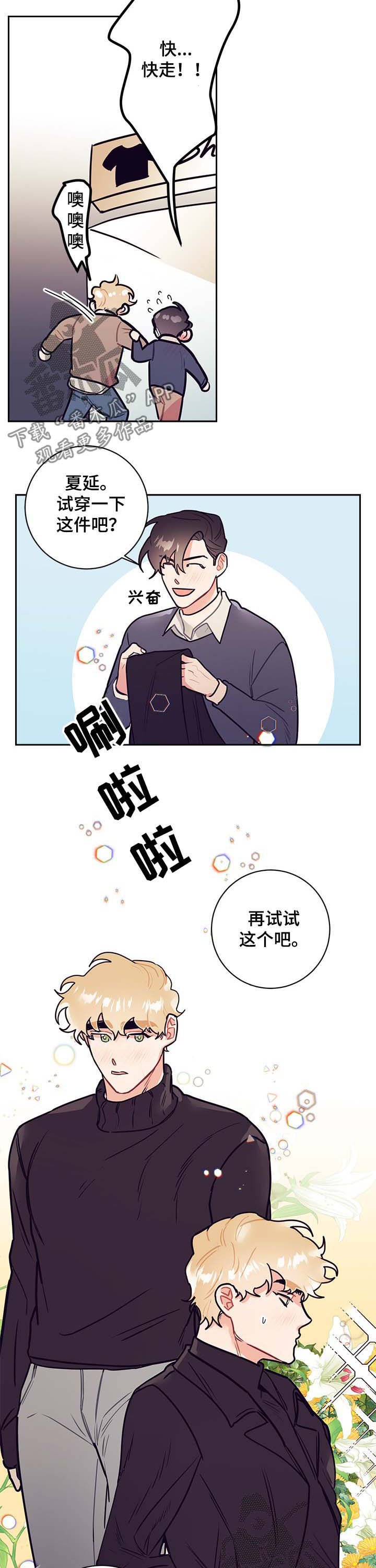 第26章：牵手