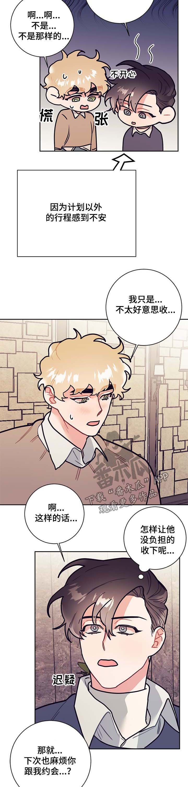 第26章：牵手