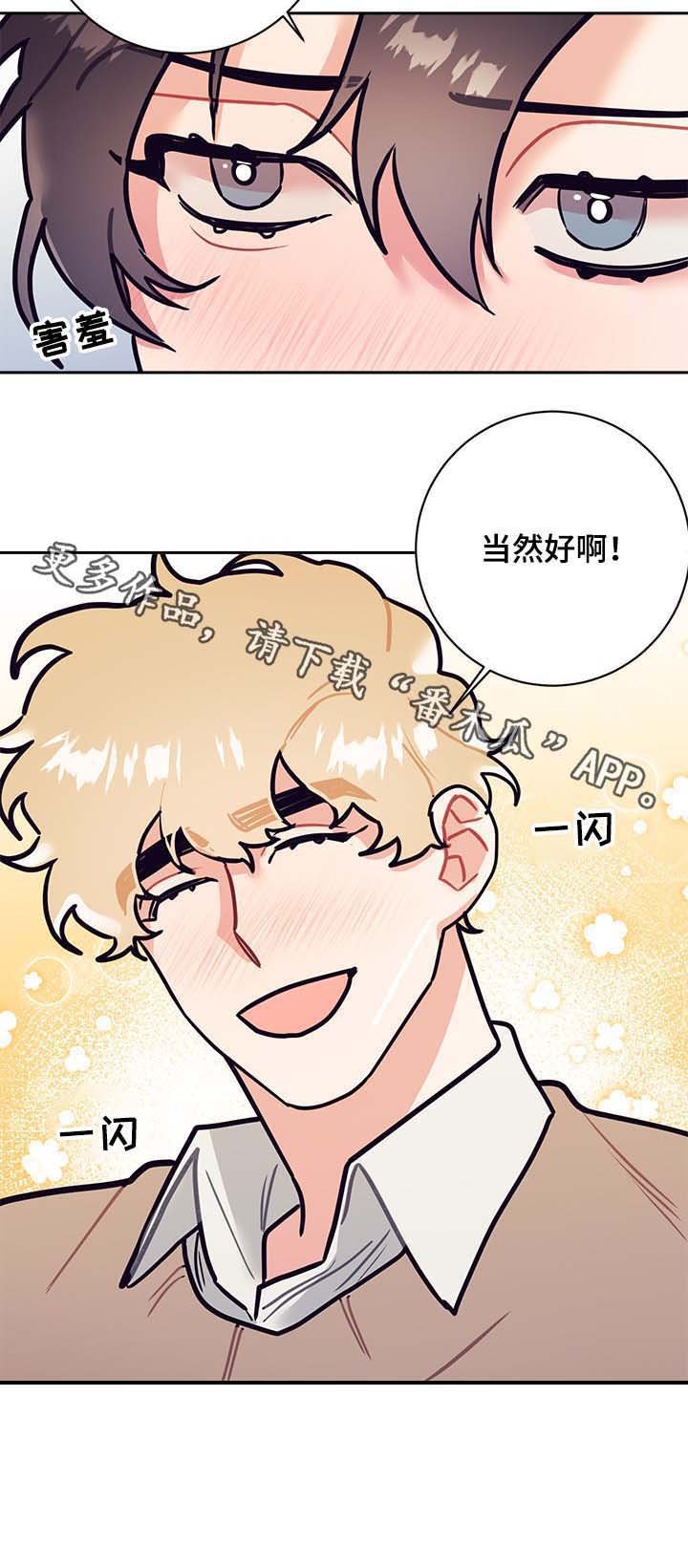 第26章：牵手