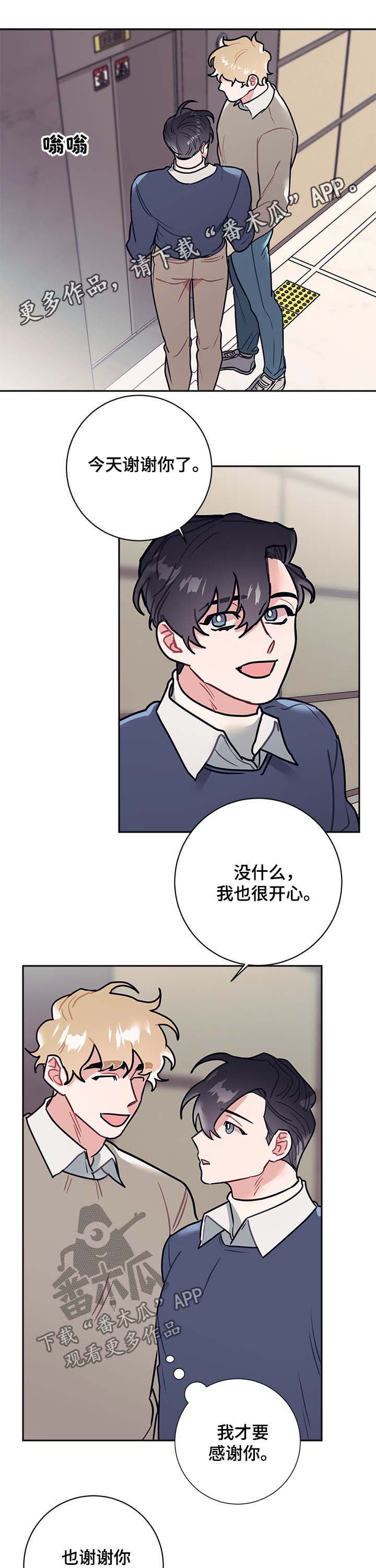 第27章：最后