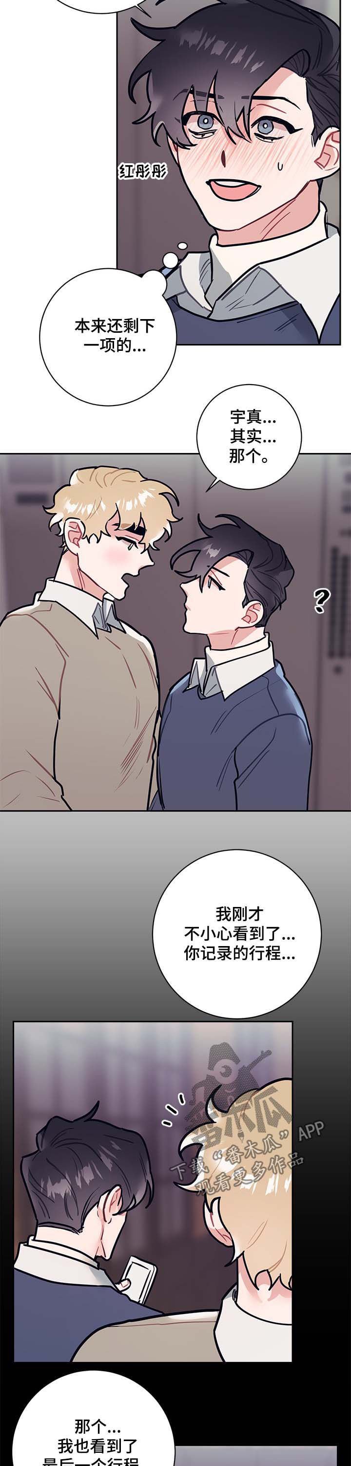 第27章：最后
