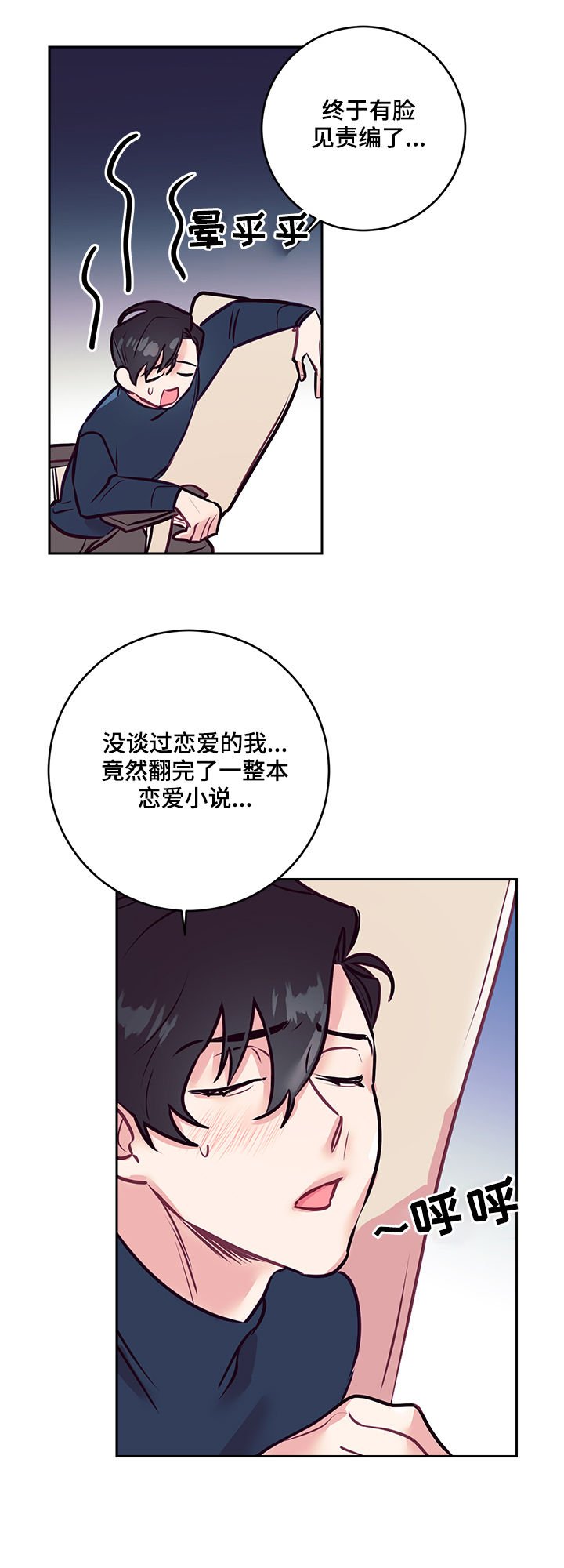 第28章：天使