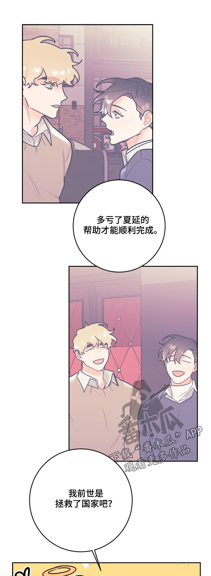 第28章：天使
