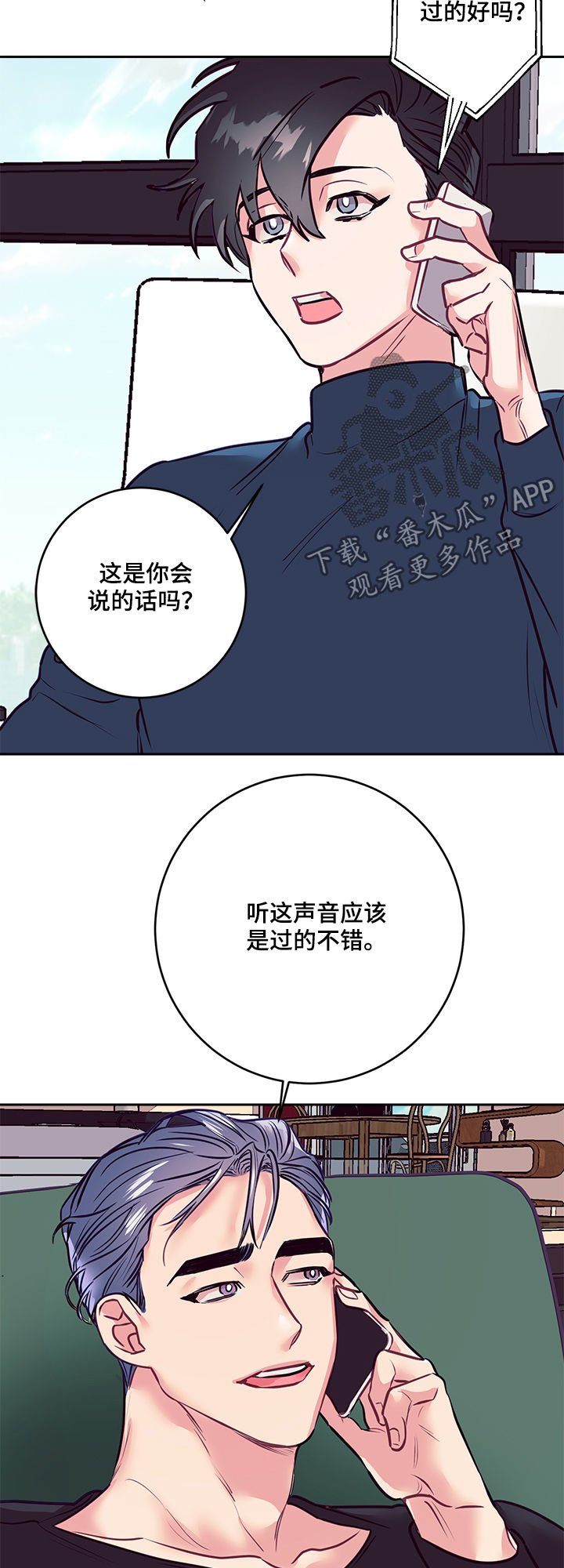 第28章：天使