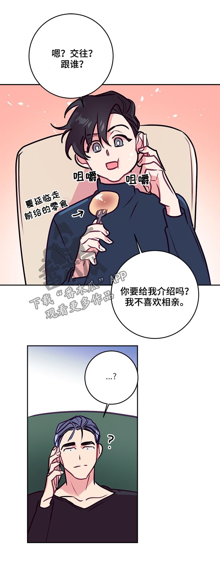 第28章：天使