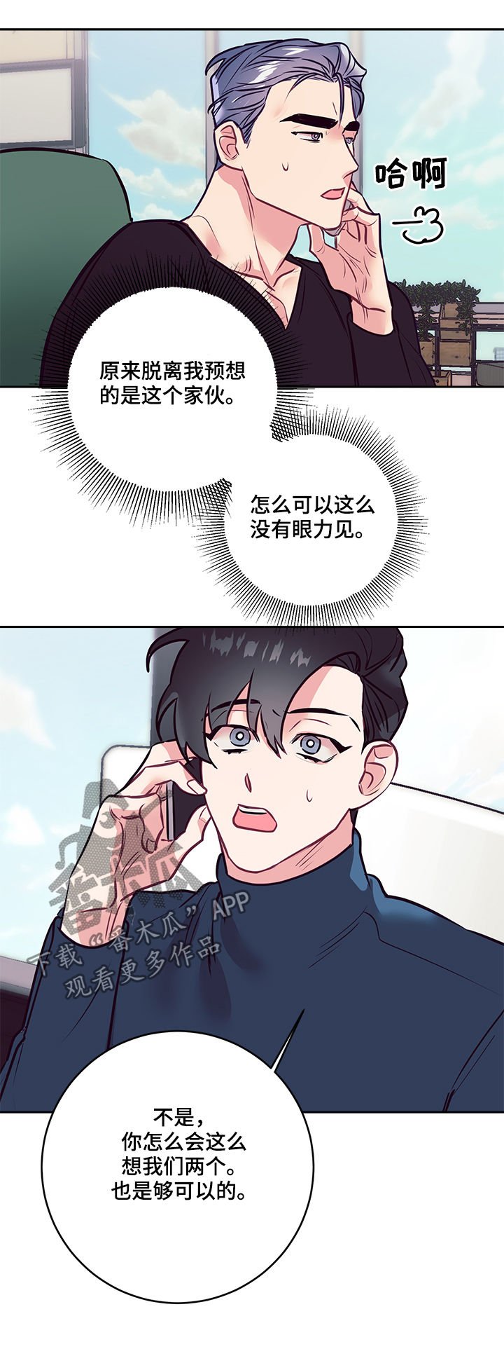 第29章：大招