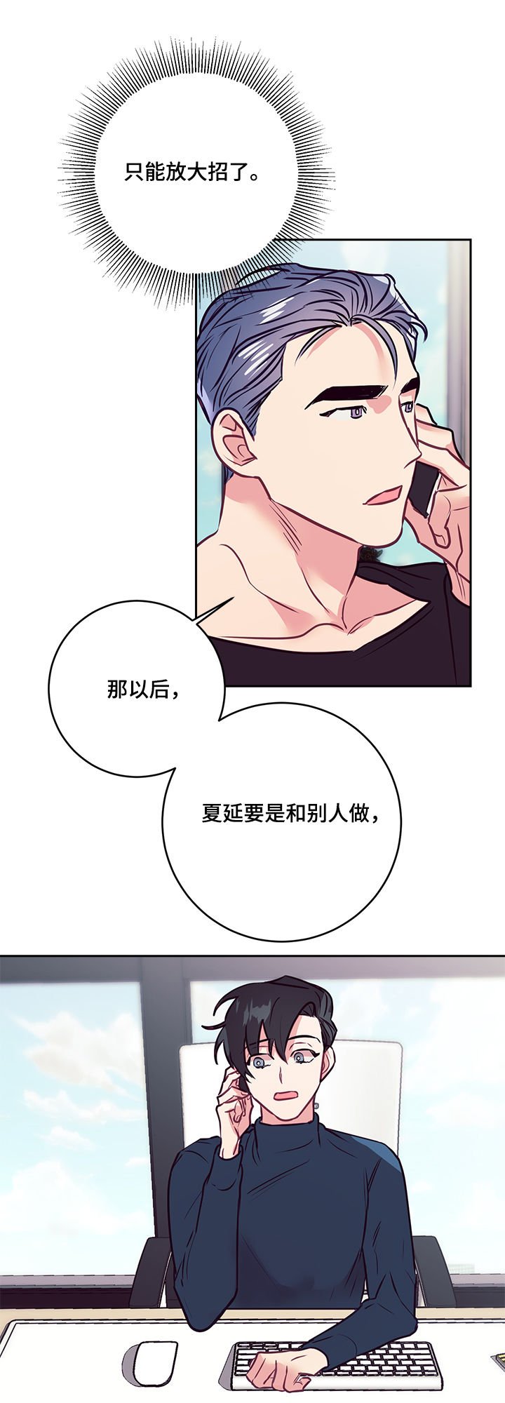 第29章：大招