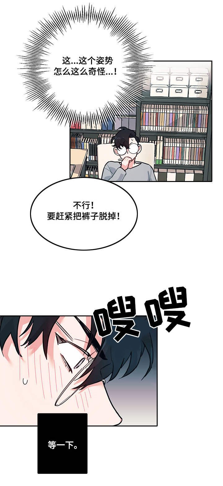 第3章：尴尬