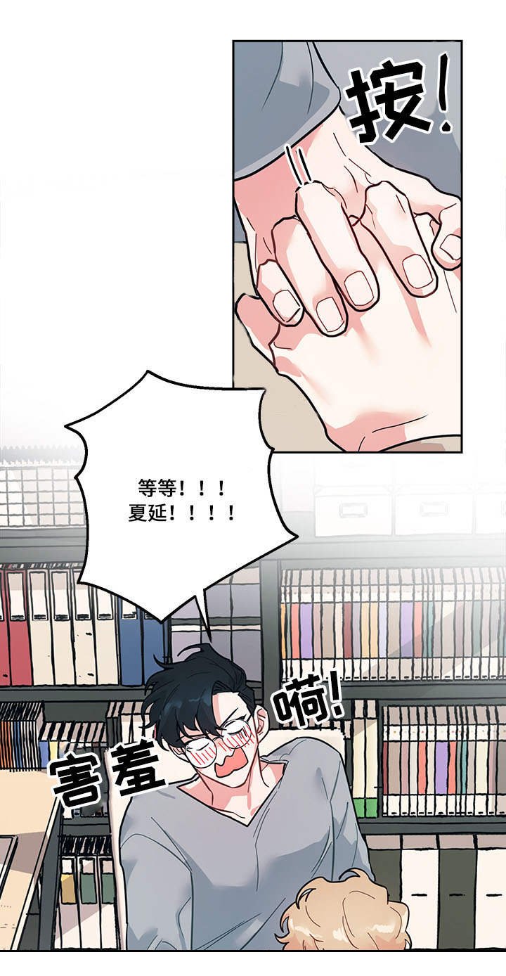 第3章：尴尬