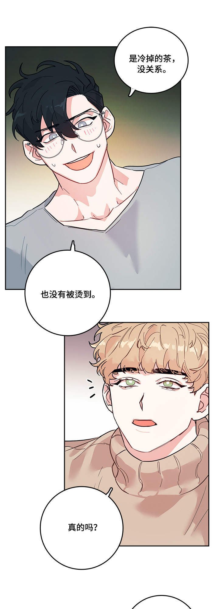 第3章：尴尬