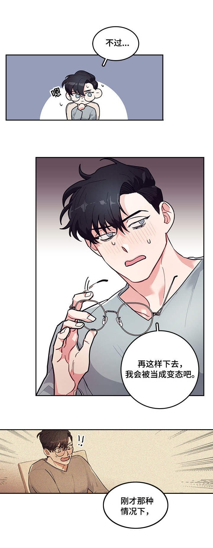 第3章：尴尬