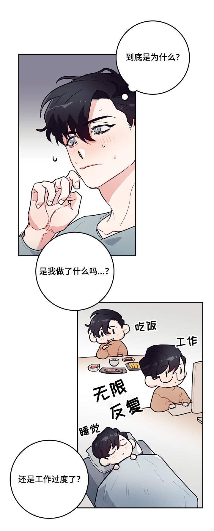第3章：尴尬