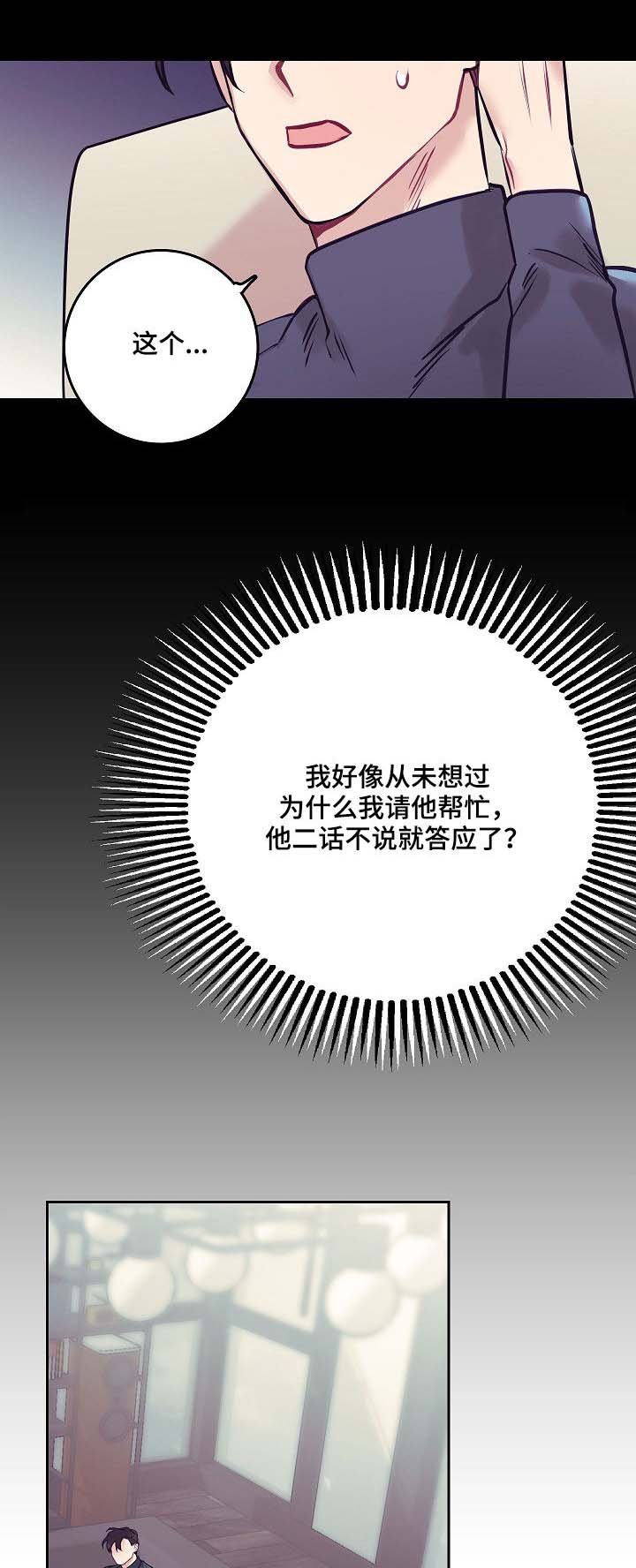 第30章：雇主