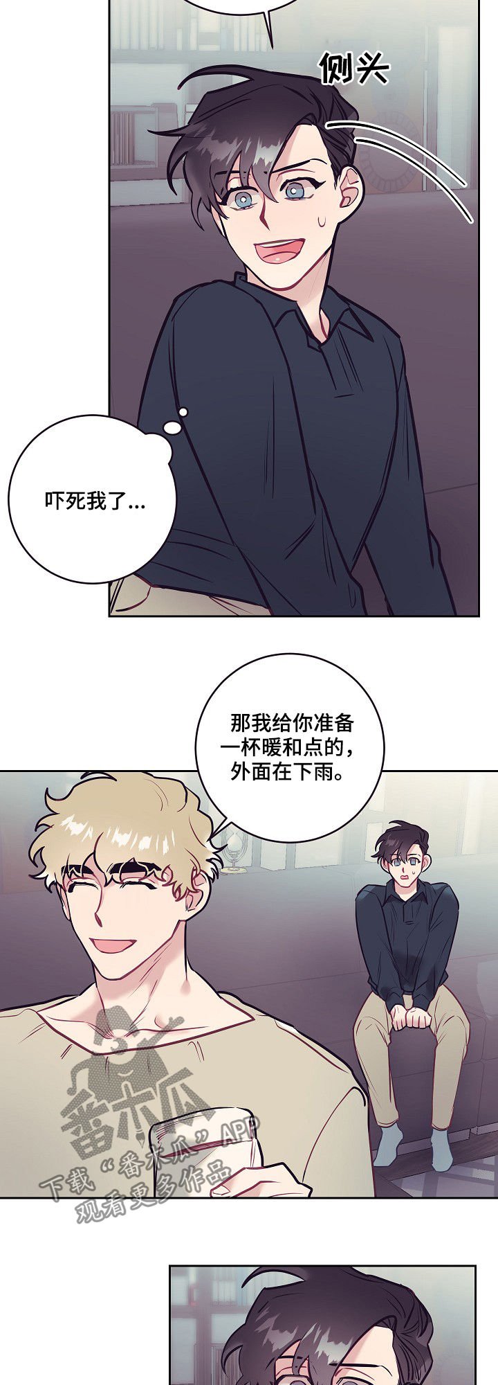 第30章：雇主