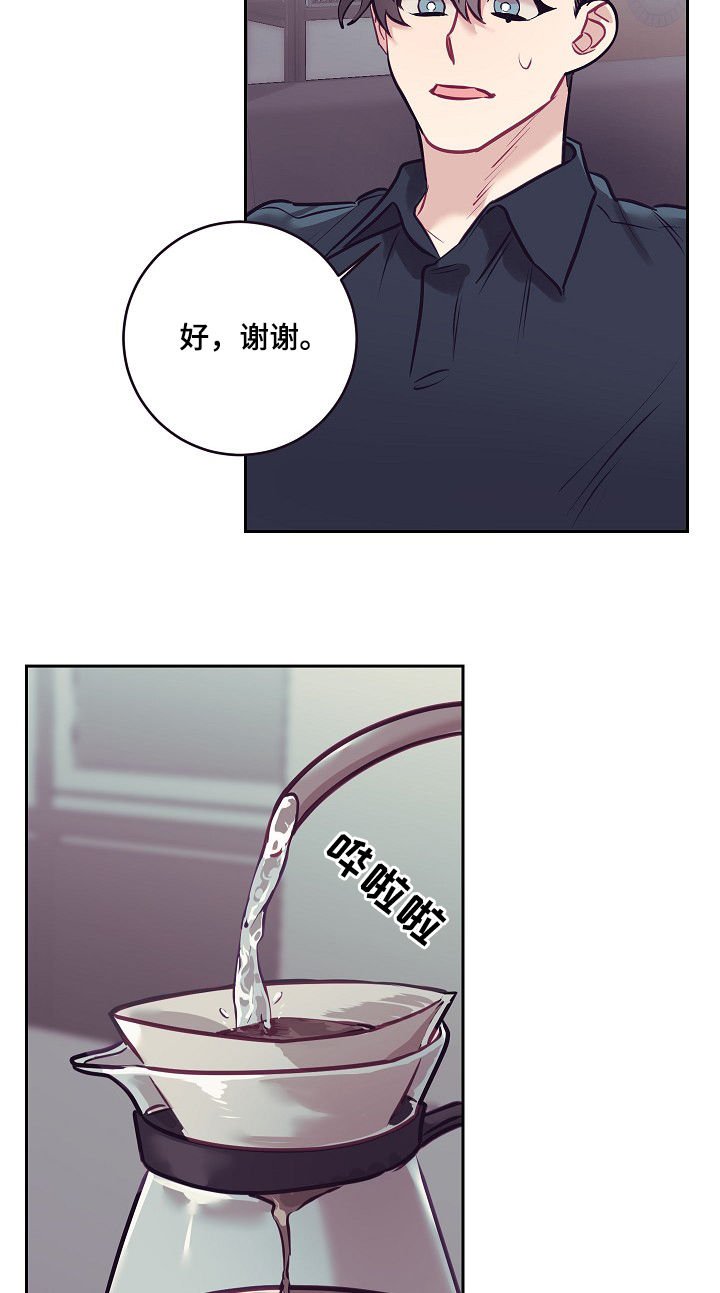 第30章：雇主