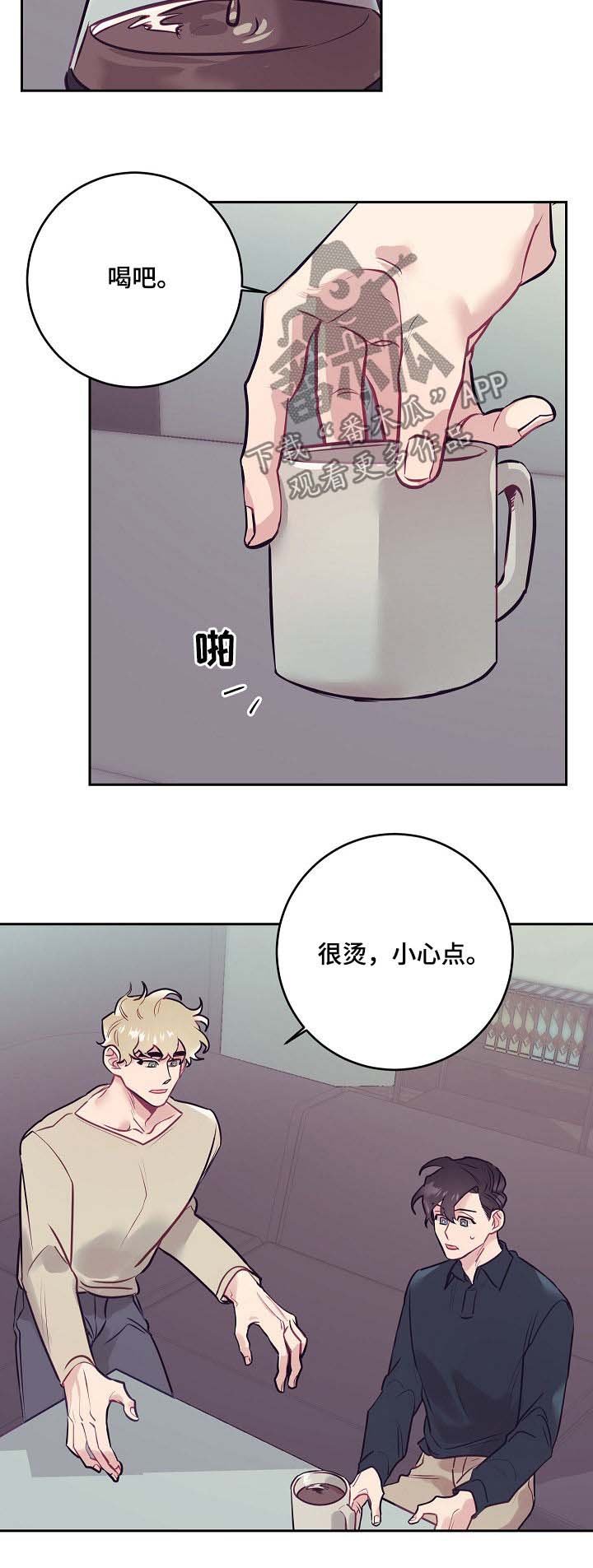 第30章：雇主
