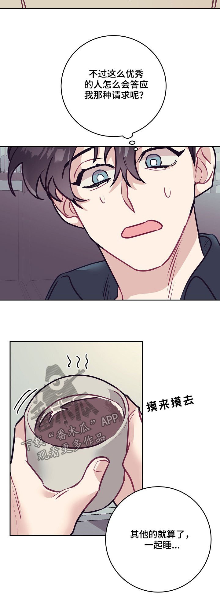 第30章：雇主