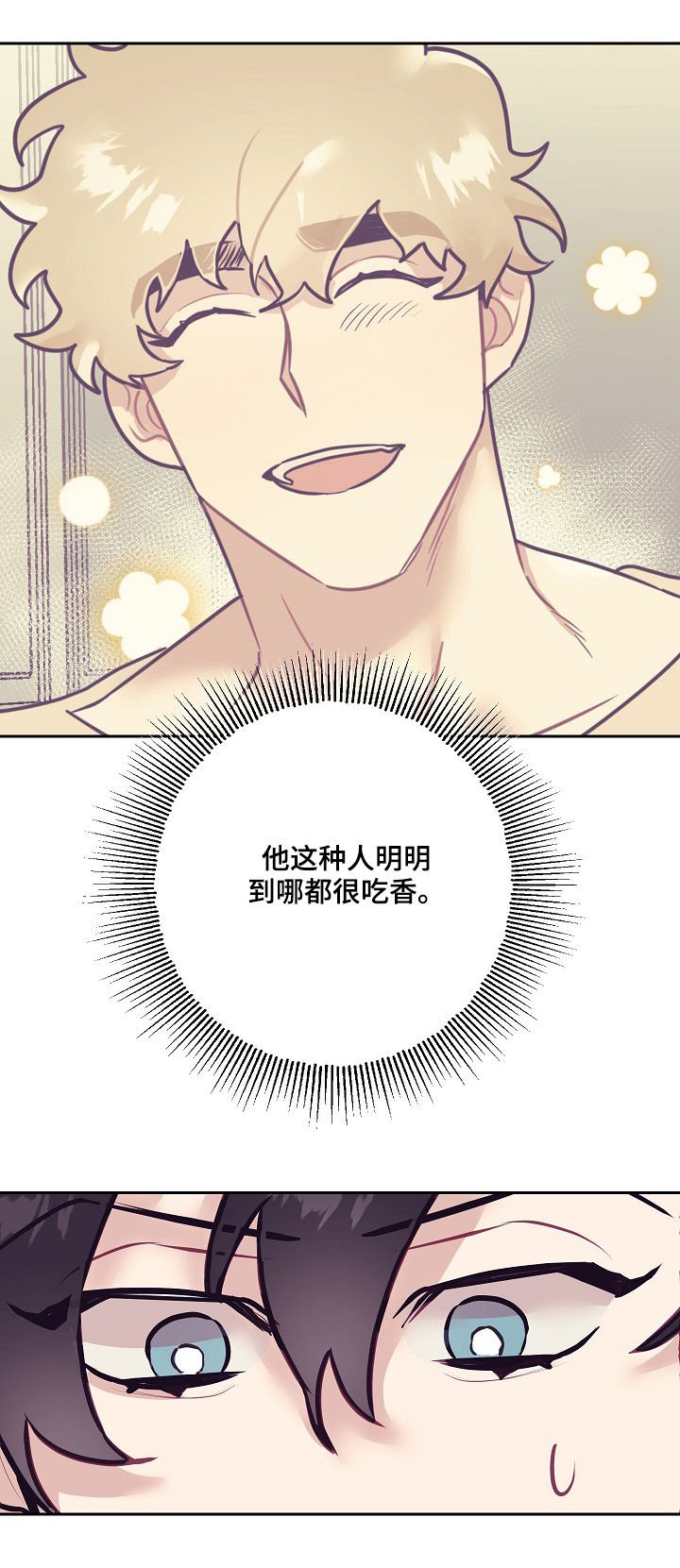 第30章：雇主
