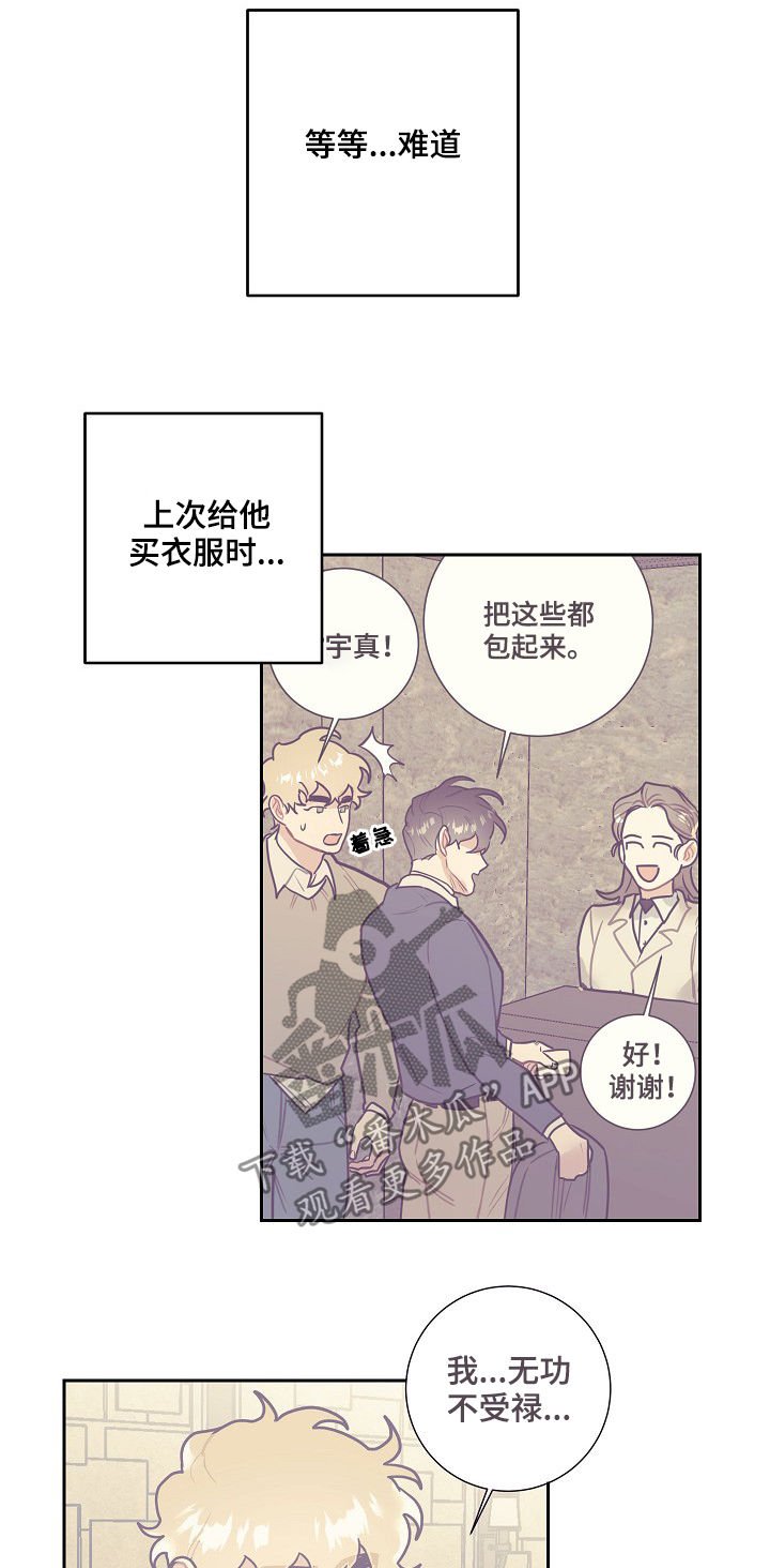 第30章：雇主