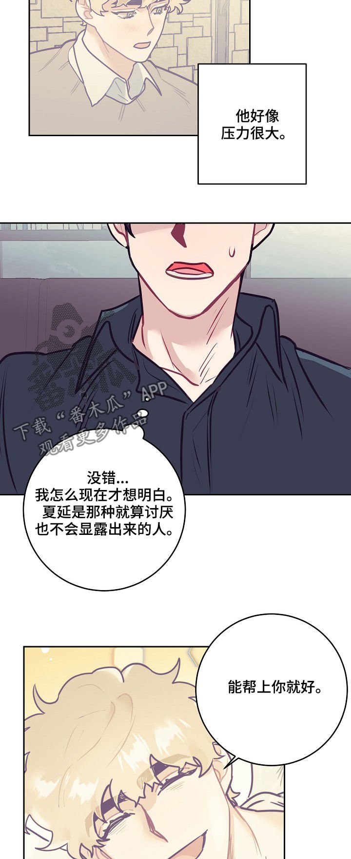第30章：雇主