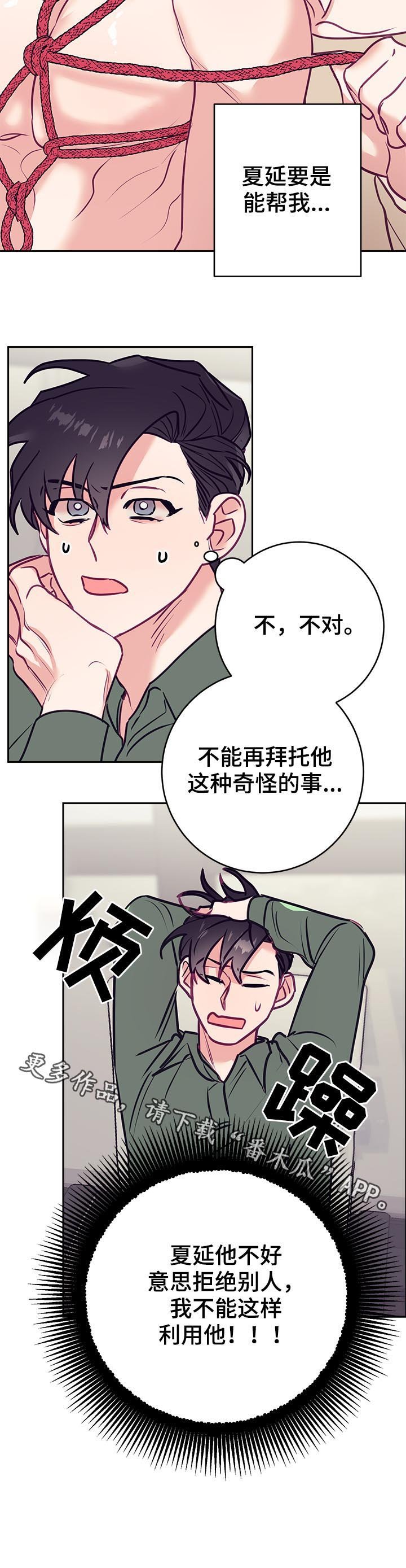 第32章：爱好