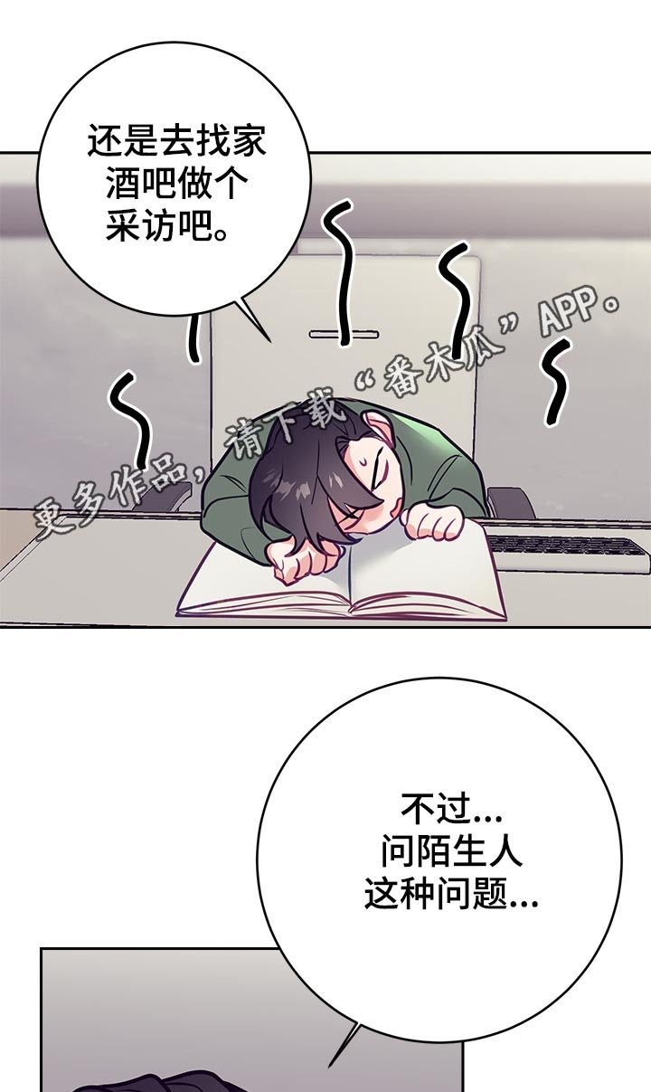 第33章：烦恼