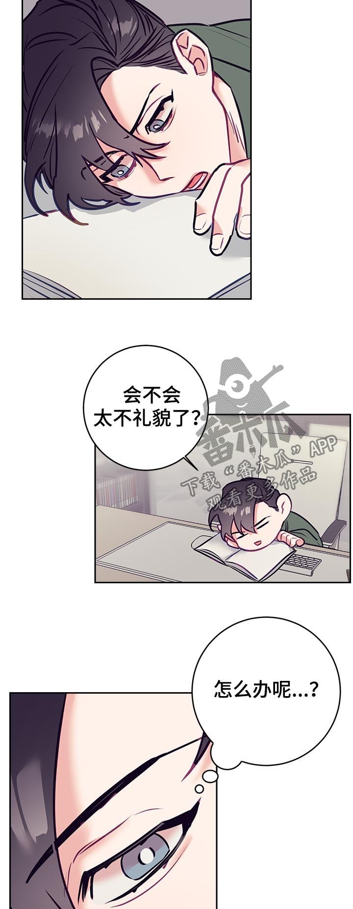 第33章：烦恼