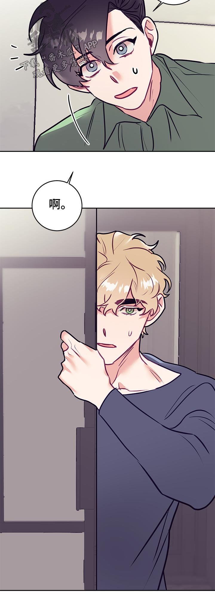 第33章：烦恼