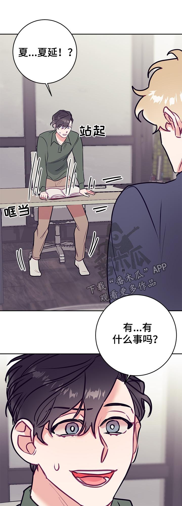 第33章：烦恼