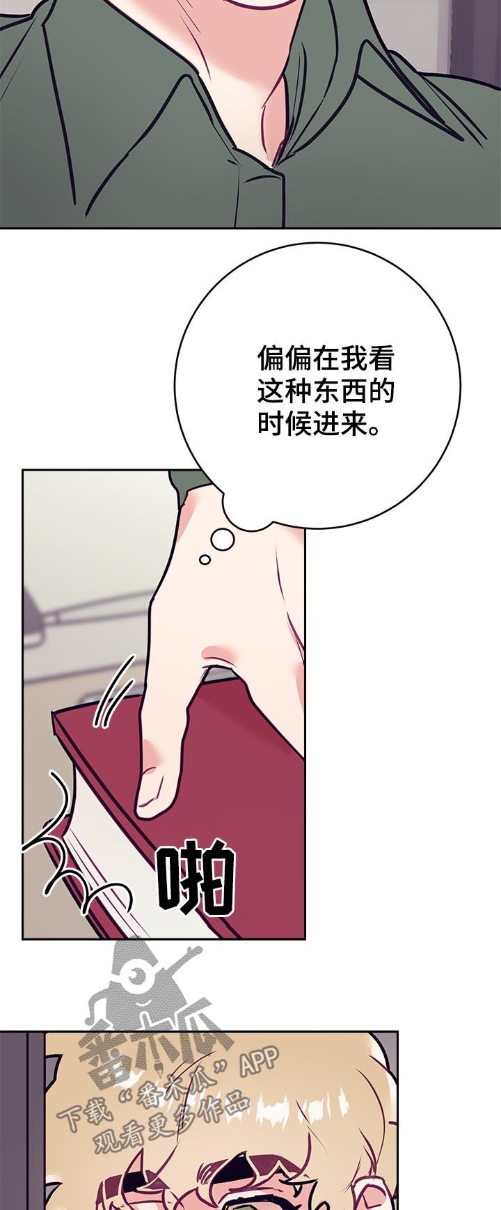 第33章：烦恼