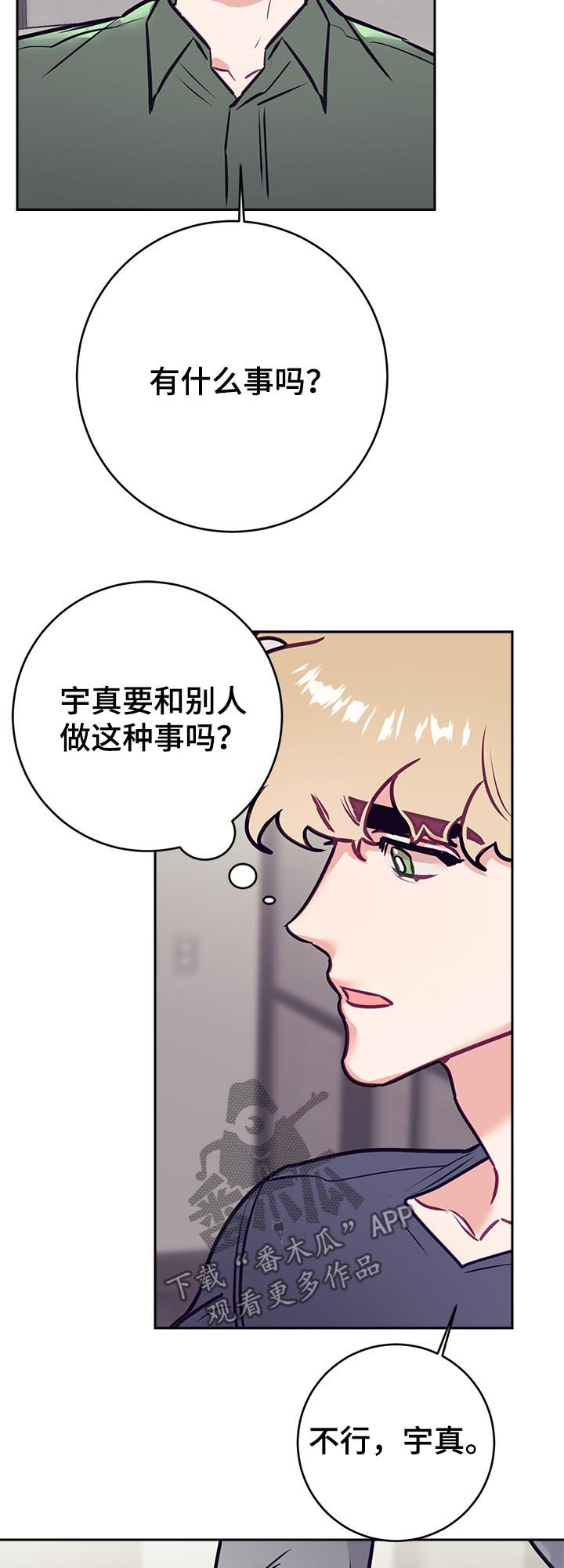 第33章：烦恼