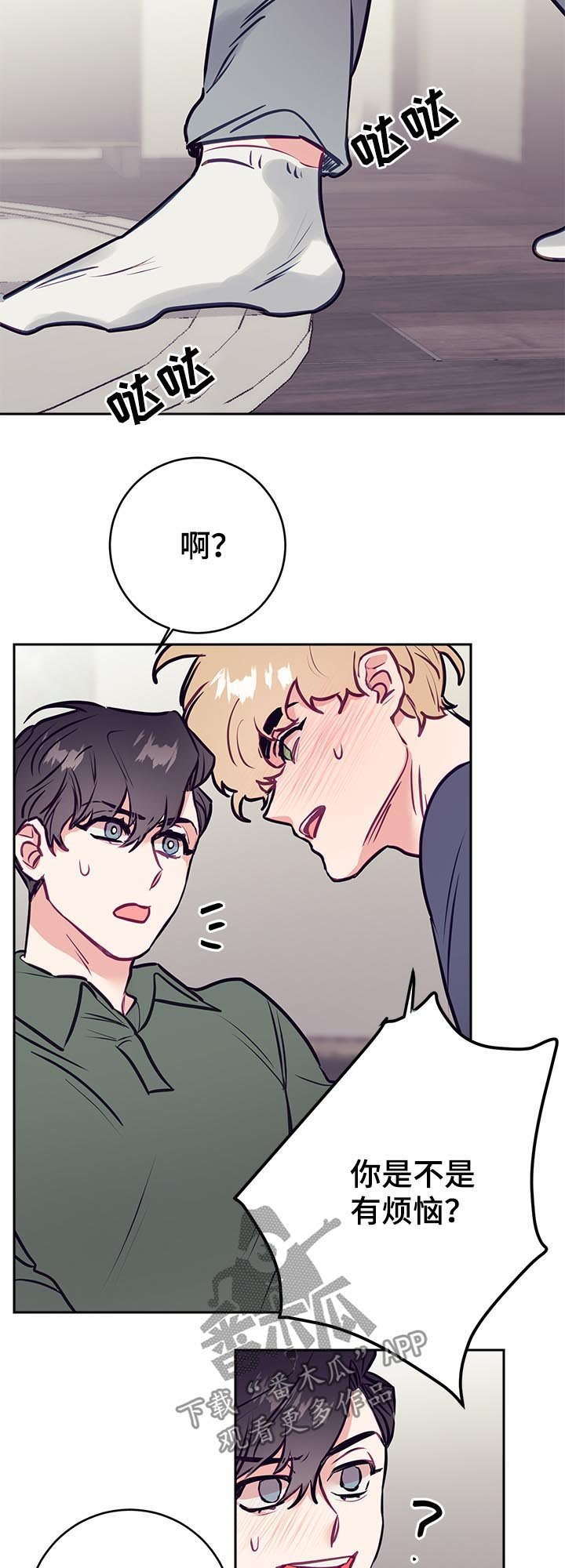 第33章：烦恼